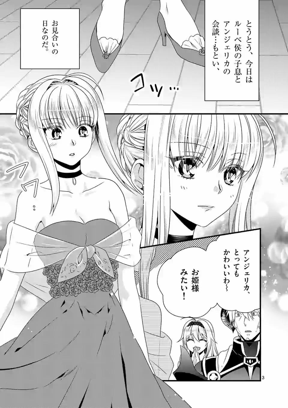 ONNA YUUSHA NO HAHAOYA TO SAIKON SHITA NO DE, ONNA YUUSHA GA GIRI NO MUSUME NI NARIMASHITA. - raw - Chapter 39 - https://jpdd.ccdd.to/JPDD/onnayuushanohahaoyatosaikonshitanodeonnayuushagagirinomusumeninarimashita/145238/azzlg15r3ul.jpg