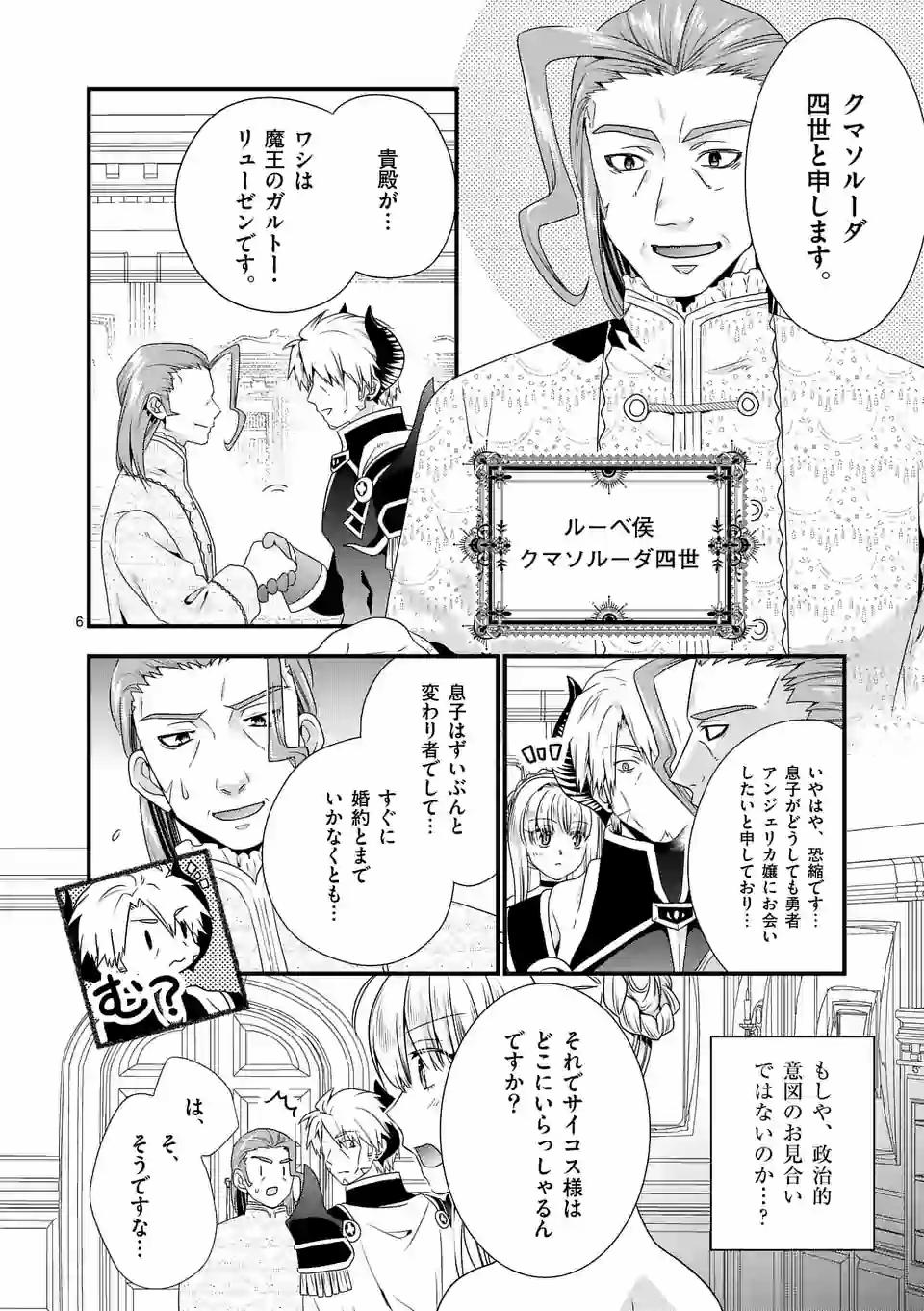 ONNA YUUSHA NO HAHAOYA TO SAIKON SHITA NO DE, ONNA YUUSHA GA GIRI NO MUSUME NI NARIMASHITA. - raw - Chapter 39 - https://jpdd.ccdd.to/JPDD/onnayuushanohahaoyatosaikonshitanodeonnayuushagagirinomusumeninarimashita/145238/br2jiqjljve.jpg