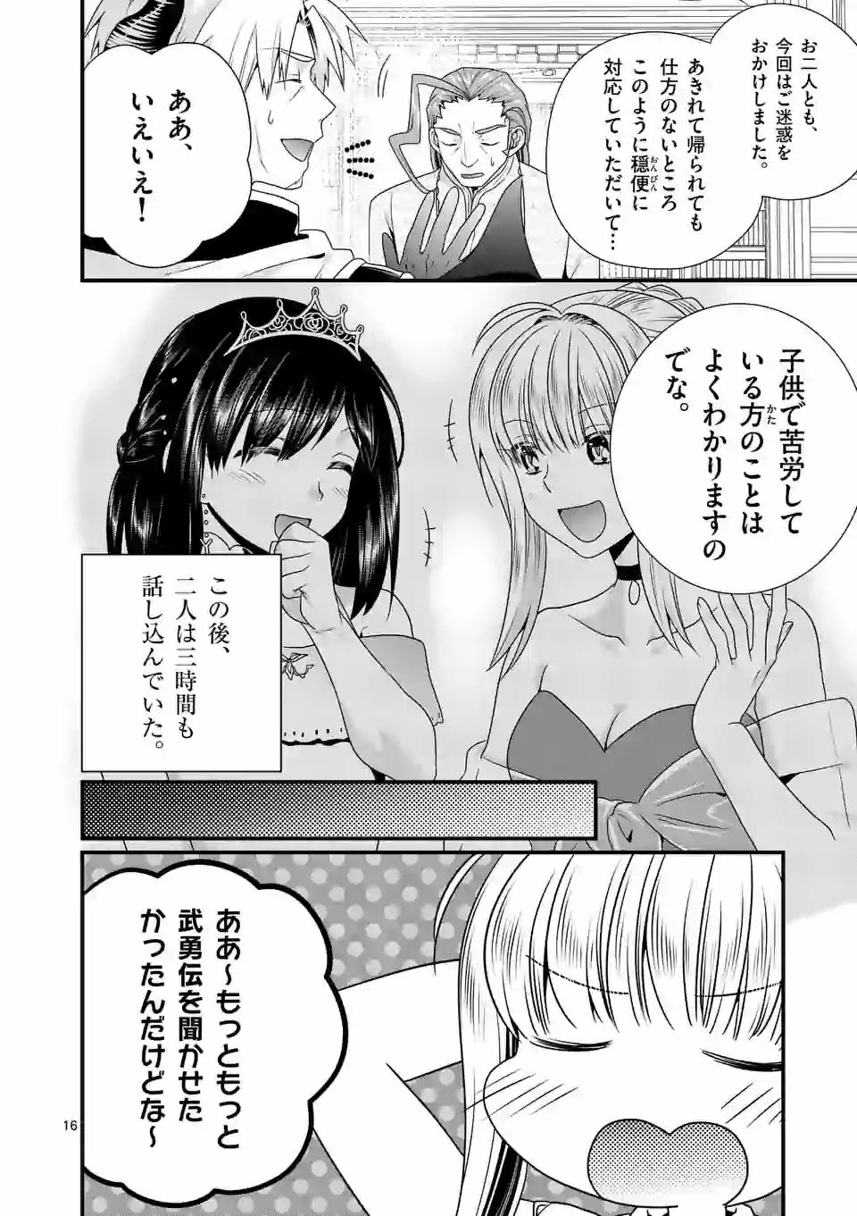 ONNA YUUSHA NO HAHAOYA TO SAIKON SHITA NO DE, ONNA YUUSHA GA GIRI NO MUSUME NI NARIMASHITA. - raw - Chapter 39 - https://jpdd.ccdd.to/JPDD/onnayuushanohahaoyatosaikonshitanodeonnayuushagagirinomusumeninarimashita/145238/dvchqef5kd5.jpg