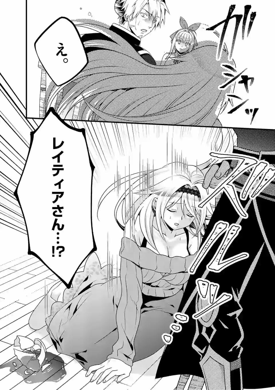 ONNA YUUSHA NO HAHAOYA TO SAIKON SHITA NO DE, ONNA YUUSHA GA GIRI NO MUSUME NI NARIMASHITA. - raw - Chapter 39 - https://jpdd.ccdd.to/JPDD/onnayuushanohahaoyatosaikonshitanodeonnayuushagagirinomusumeninarimashita/145238/gitqmibkxu3.jpg