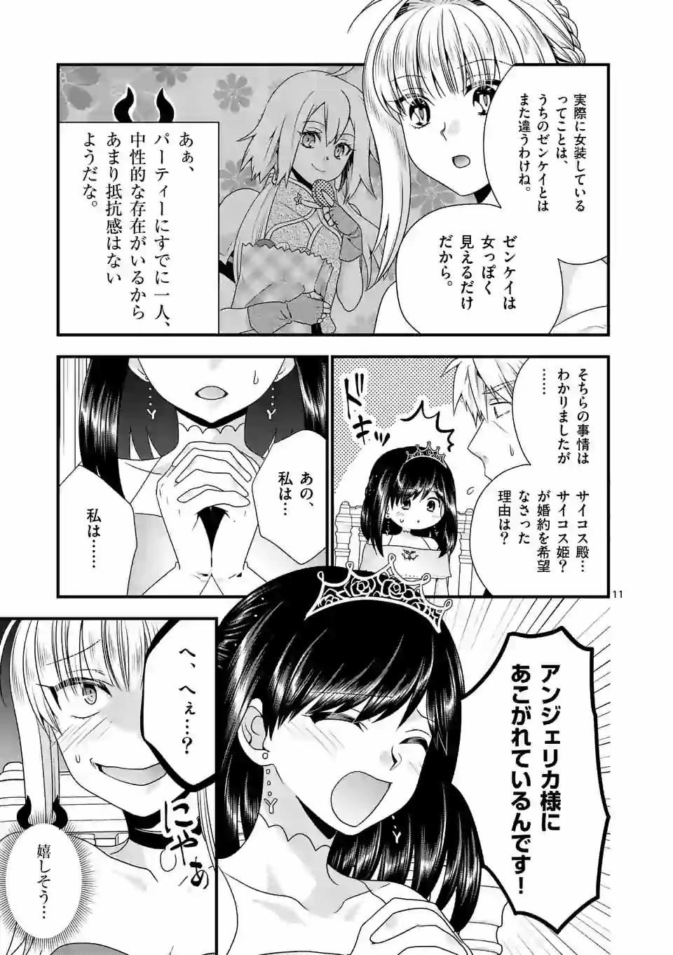 ONNA YUUSHA NO HAHAOYA TO SAIKON SHITA NO DE, ONNA YUUSHA GA GIRI NO MUSUME NI NARIMASHITA. - raw - Chapter 39 - https://jpdd.ccdd.to/JPDD/onnayuushanohahaoyatosaikonshitanodeonnayuushagagirinomusumeninarimashita/145238/inpdvoutegr.jpg