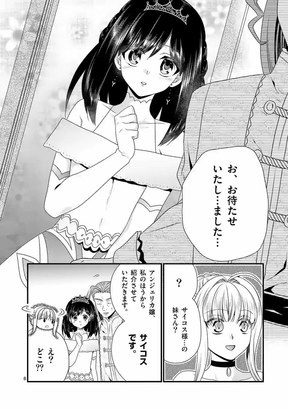 ONNA YUUSHA NO HAHAOYA TO SAIKON SHITA NO DE, ONNA YUUSHA GA GIRI NO MUSUME NI NARIMASHITA. - raw - Chapter 39 - https://jpdd.ccdd.to/JPDD/onnayuushanohahaoyatosaikonshitanodeonnayuushagagirinomusumeninarimashita/145238/oasbyx5mv3o.jpg