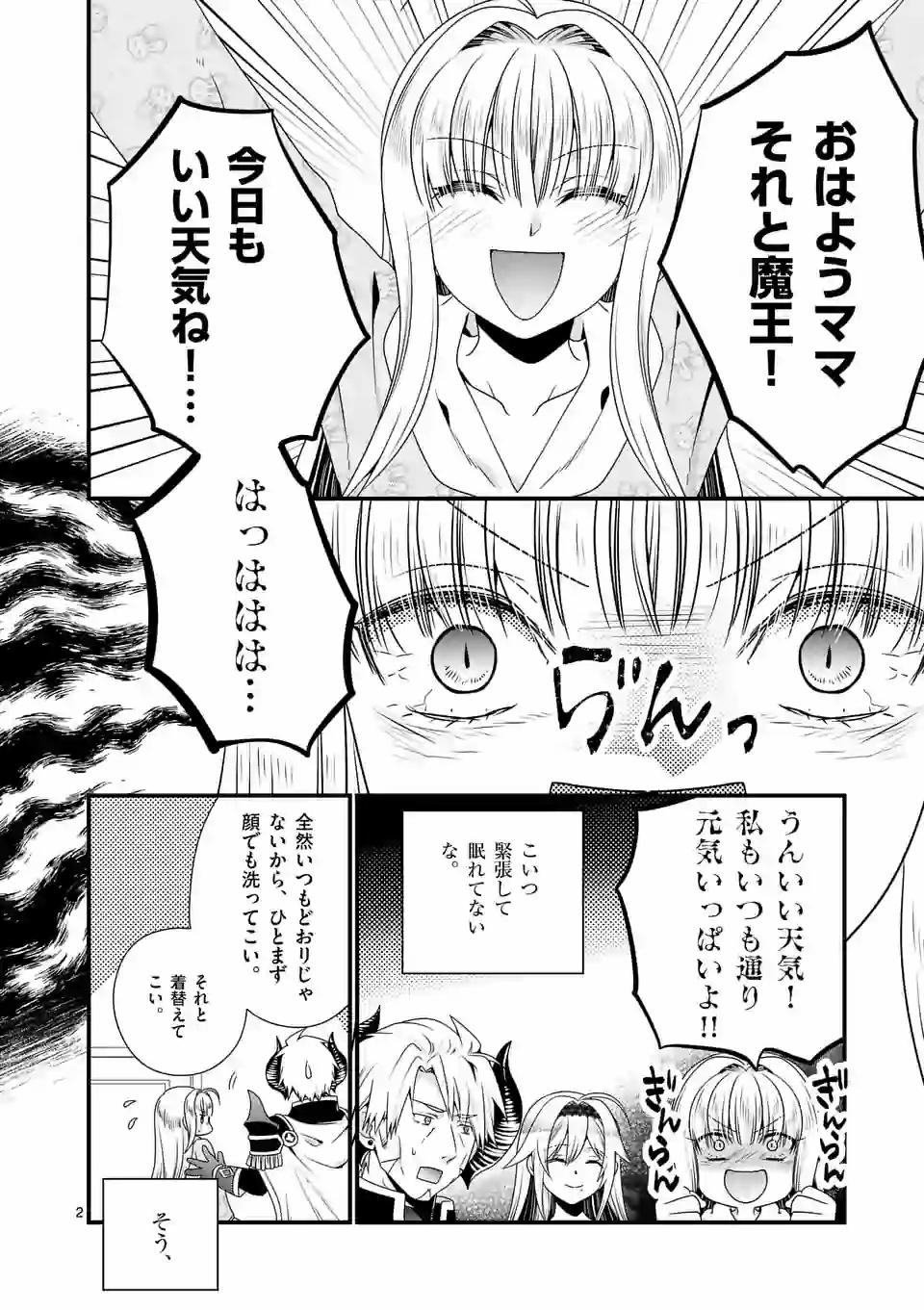 ONNA YUUSHA NO HAHAOYA TO SAIKON SHITA NO DE, ONNA YUUSHA GA GIRI NO MUSUME NI NARIMASHITA. - raw - Chapter 39 - https://jpdd.ccdd.to/JPDD/onnayuushanohahaoyatosaikonshitanodeonnayuushagagirinomusumeninarimashita/145238/rteifiks23y.jpg