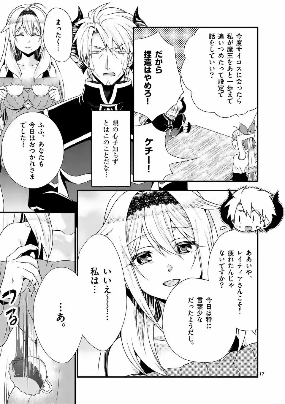 ONNA YUUSHA NO HAHAOYA TO SAIKON SHITA NO DE, ONNA YUUSHA GA GIRI NO MUSUME NI NARIMASHITA. - raw - Chapter 39 - https://jpdd.ccdd.to/JPDD/onnayuushanohahaoyatosaikonshitanodeonnayuushagagirinomusumeninarimashita/145238/vdqalwxioy0.jpg