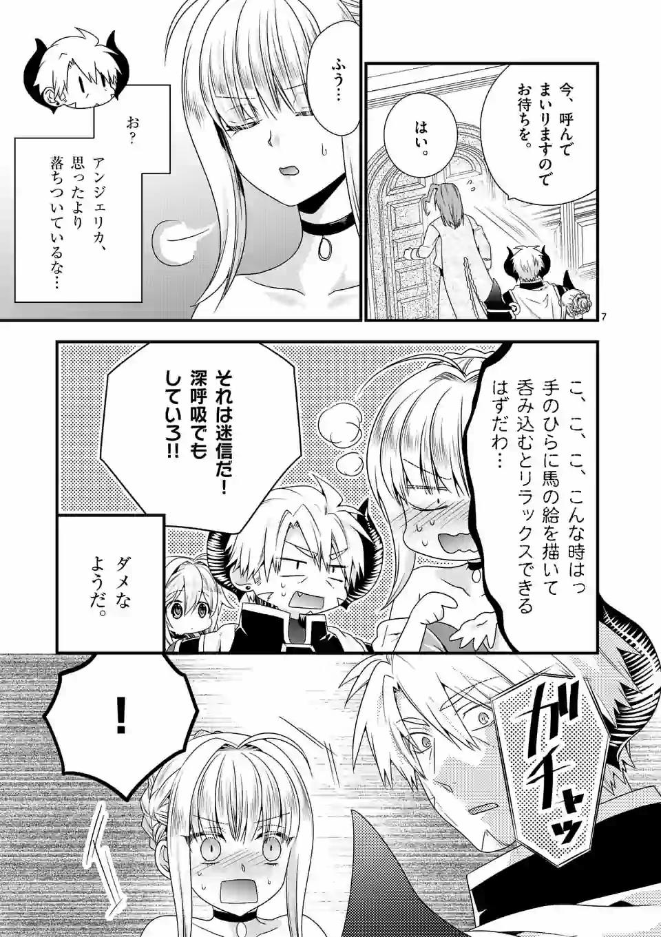 ONNA YUUSHA NO HAHAOYA TO SAIKON SHITA NO DE, ONNA YUUSHA GA GIRI NO MUSUME NI NARIMASHITA. - raw - Chapter 39 - https://jpdd.ccdd.to/JPDD/onnayuushanohahaoyatosaikonshitanodeonnayuushagagirinomusumeninarimashita/145238/vdwfvu0c50c.jpg