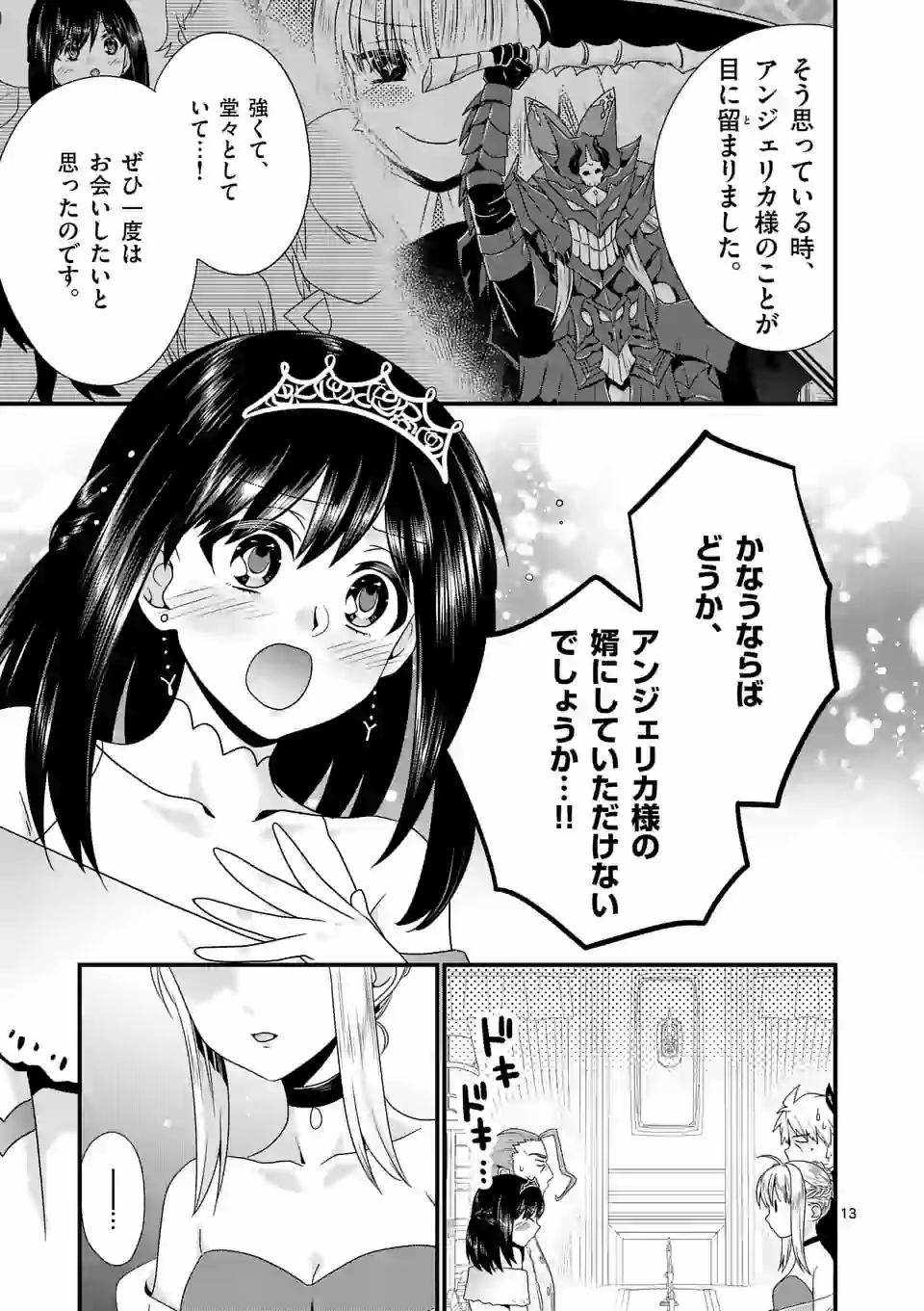 ONNA YUUSHA NO HAHAOYA TO SAIKON SHITA NO DE, ONNA YUUSHA GA GIRI NO MUSUME NI NARIMASHITA. - raw - Chapter 39 - https://jpdd.ccdd.to/JPDD/onnayuushanohahaoyatosaikonshitanodeonnayuushagagirinomusumeninarimashita/145238/yvegkjdqpmf.jpg