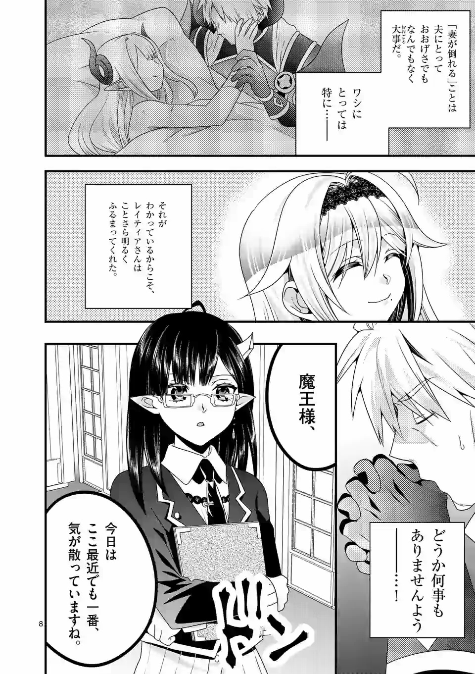 ONNA YUUSHA NO HAHAOYA TO SAIKON SHITA NO DE, ONNA YUUSHA GA GIRI NO MUSUME NI NARIMASHITA. - raw - Chapter 40 - https://jpdd.ccdd.to/JPDD/onnayuushanohahaoyatosaikonshitanodeonnayuushagagirinomusumeninarimashita/147826/lqagomtgxhm.jpg