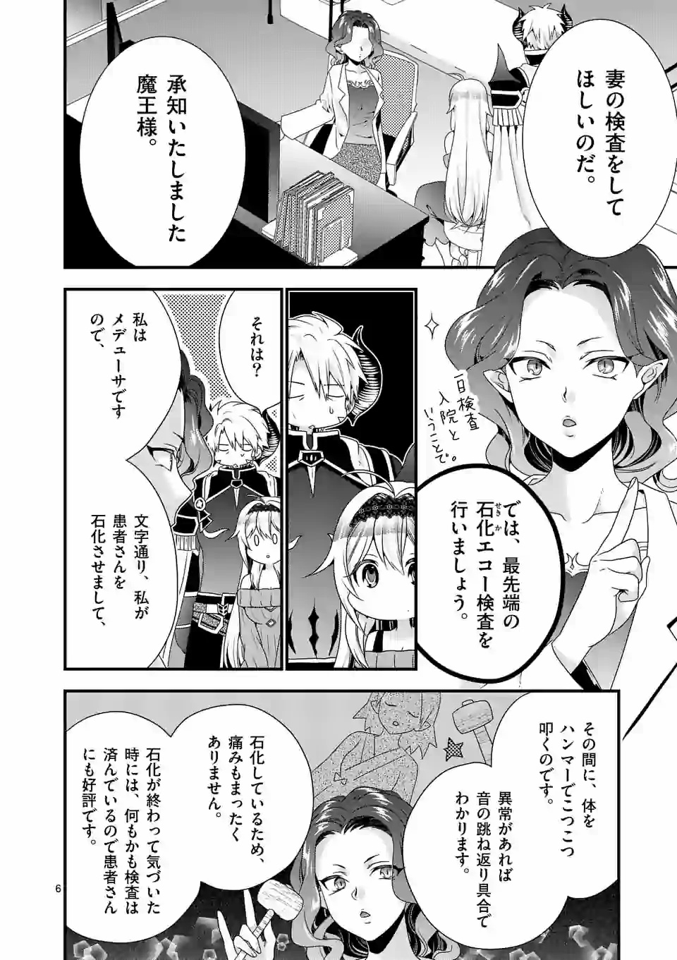 ONNA YUUSHA NO HAHAOYA TO SAIKON SHITA NO DE, ONNA YUUSHA GA GIRI NO MUSUME NI NARIMASHITA. - raw - Chapter 40 - https://jpdd.ccdd.to/JPDD/onnayuushanohahaoyatosaikonshitanodeonnayuushagagirinomusumeninarimashita/147826/m4mvtjcxuk4.jpg