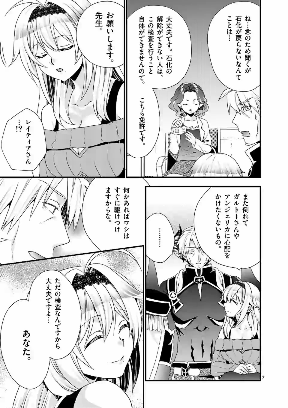 ONNA YUUSHA NO HAHAOYA TO SAIKON SHITA NO DE, ONNA YUUSHA GA GIRI NO MUSUME NI NARIMASHITA. - raw - Chapter 40 - https://jpdd.ccdd.to/JPDD/onnayuushanohahaoyatosaikonshitanodeonnayuushagagirinomusumeninarimashita/147826/mctw13jilfd.jpg