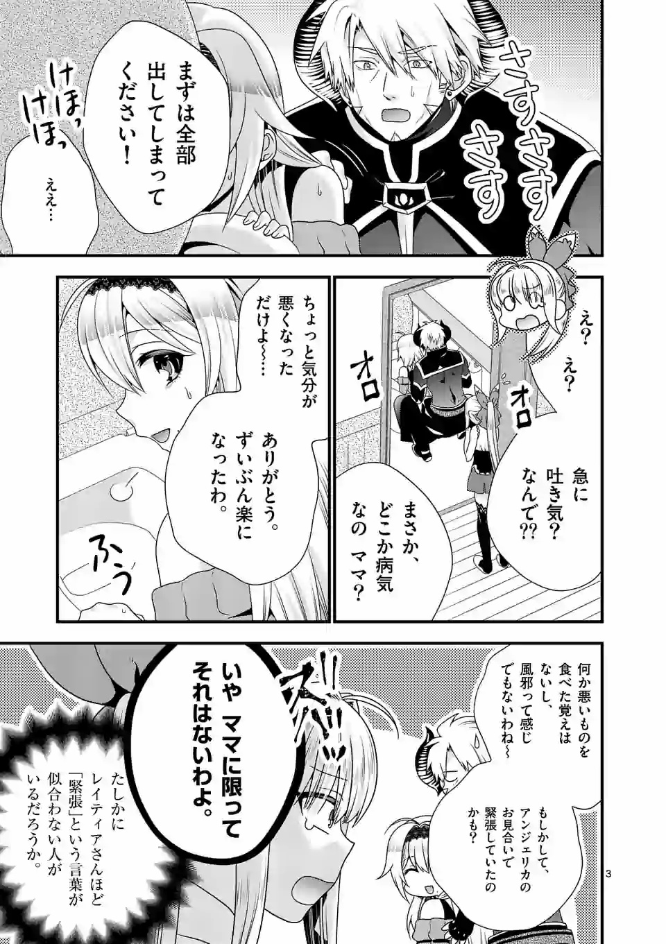 ONNA YUUSHA NO HAHAOYA TO SAIKON SHITA NO DE, ONNA YUUSHA GA GIRI NO MUSUME NI NARIMASHITA. - raw - Chapter 40 - https://jpdd.ccdd.to/JPDD/onnayuushanohahaoyatosaikonshitanodeonnayuushagagirinomusumeninarimashita/147826/uyik2ll13gd.jpg