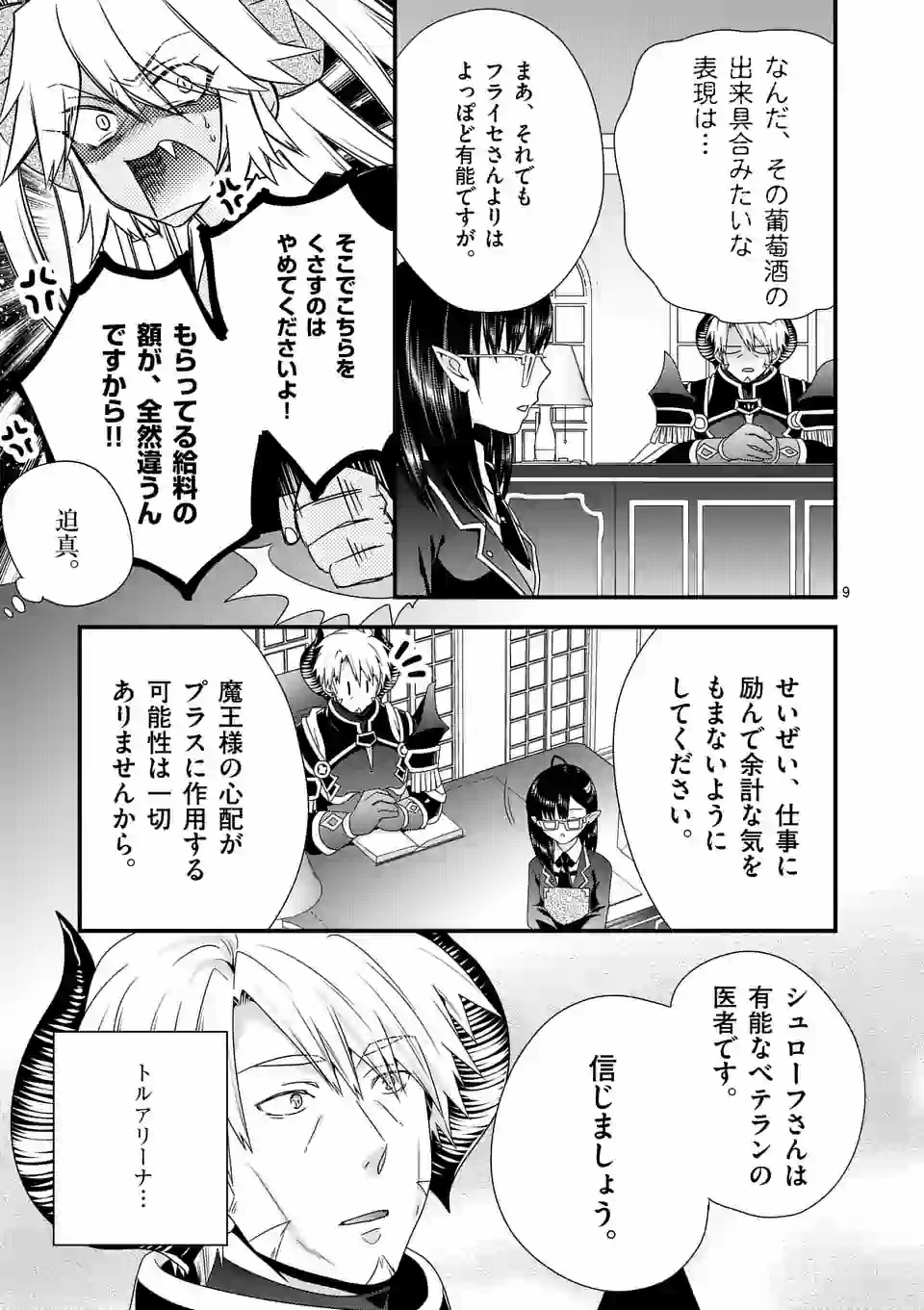 ONNA YUUSHA NO HAHAOYA TO SAIKON SHITA NO DE, ONNA YUUSHA GA GIRI NO MUSUME NI NARIMASHITA. - raw - Chapter 40 - https://jpdd.ccdd.to/JPDD/onnayuushanohahaoyatosaikonshitanodeonnayuushagagirinomusumeninarimashita/147826/xom3ztp44dr.jpg