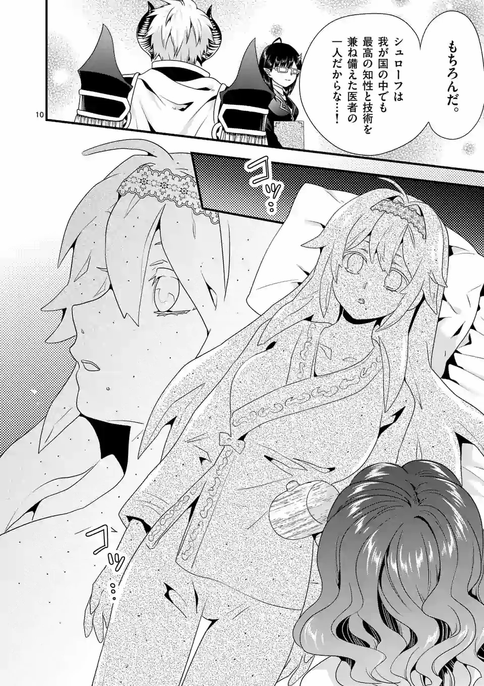 ONNA YUUSHA NO HAHAOYA TO SAIKON SHITA NO DE, ONNA YUUSHA GA GIRI NO MUSUME NI NARIMASHITA. - raw - Chapter 40 - https://jpdd.ccdd.to/JPDD/onnayuushanohahaoyatosaikonshitanodeonnayuushagagirinomusumeninarimashita/147826/xxvfiikordm.jpg
