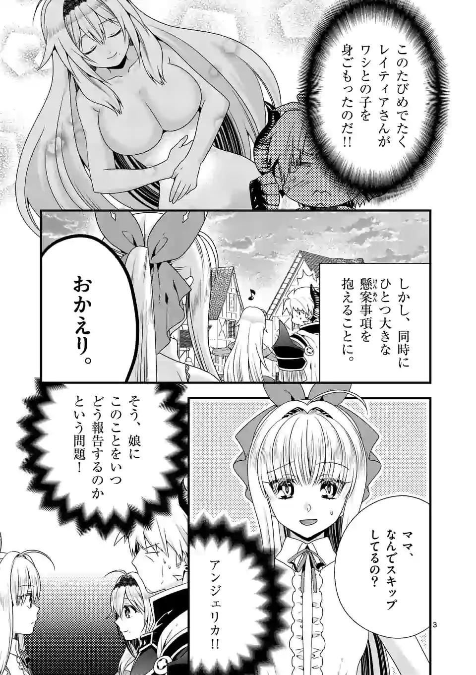 ONNA YUUSHA NO HAHAOYA TO SAIKON SHITA NO DE, ONNA YUUSHA GA GIRI NO MUSUME NI NARIMASHITA. - raw - Chapter 41 - https://jpdd.ccdd.to/JPDD/onnayuushanohahaoyatosaikonshitanodeonnayuushagagirinomusumeninarimashita/151936/2n3njqk2svq.jpg