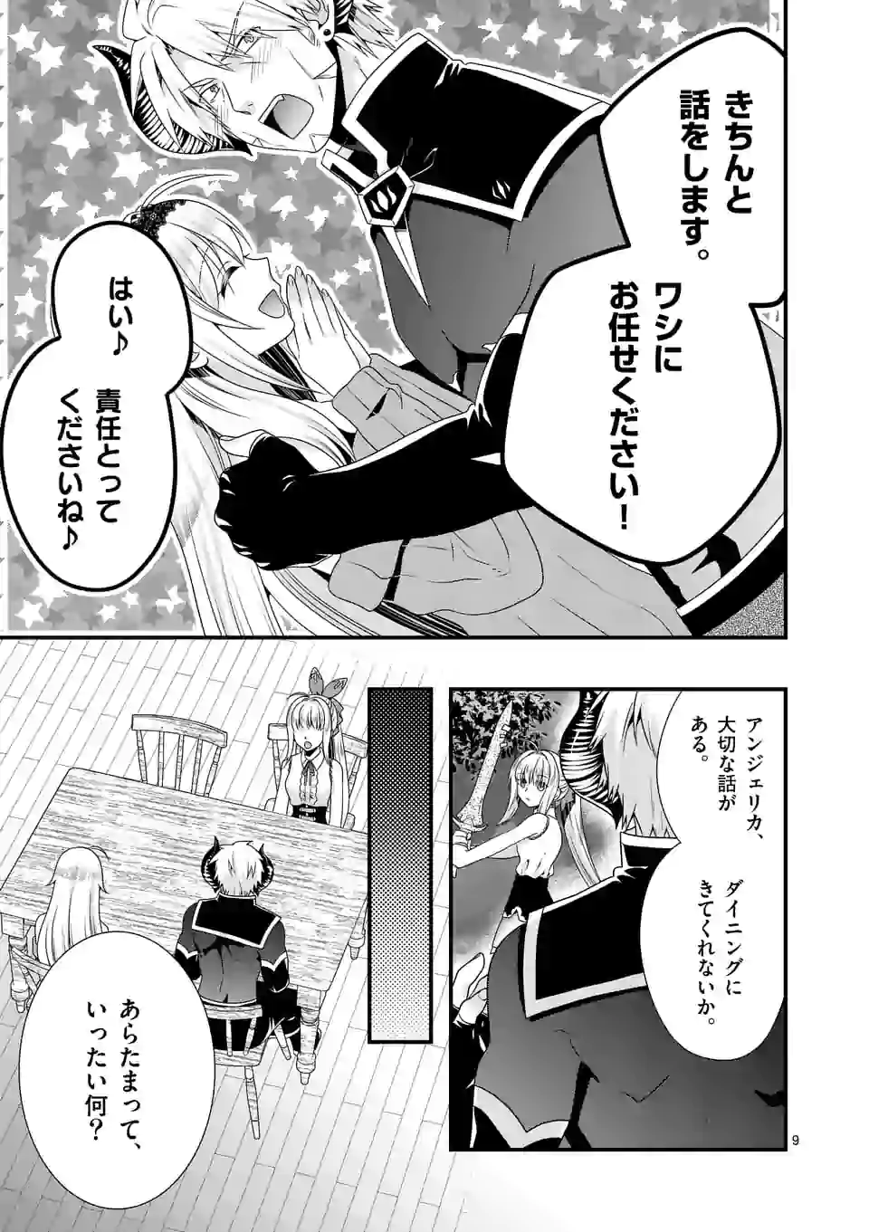 ONNA YUUSHA NO HAHAOYA TO SAIKON SHITA NO DE, ONNA YUUSHA GA GIRI NO MUSUME NI NARIMASHITA. - raw - Chapter 41 - https://jpdd.ccdd.to/JPDD/onnayuushanohahaoyatosaikonshitanodeonnayuushagagirinomusumeninarimashita/151936/c0ubxcr3xxc.jpg