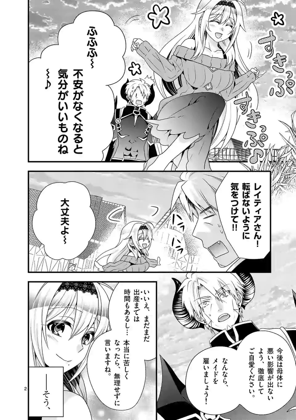 ONNA YUUSHA NO HAHAOYA TO SAIKON SHITA NO DE, ONNA YUUSHA GA GIRI NO MUSUME NI NARIMASHITA. - raw - Chapter 41 - https://jpdd.ccdd.to/JPDD/onnayuushanohahaoyatosaikonshitanodeonnayuushagagirinomusumeninarimashita/151936/hl0vycccdnf.jpg