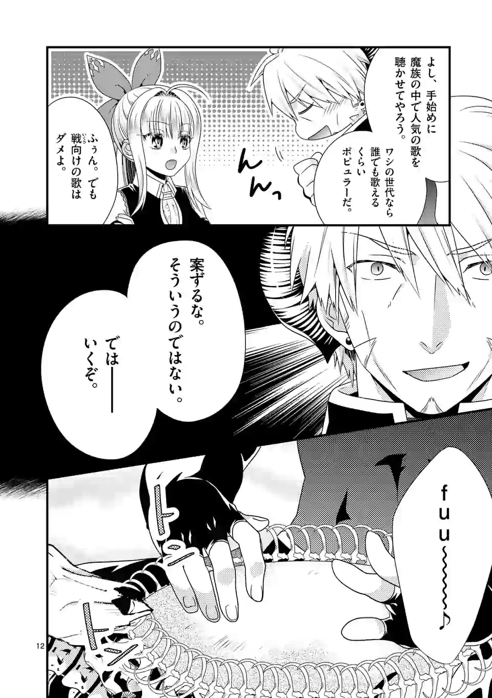 ONNA YUUSHA NO HAHAOYA TO SAIKON SHITA NO DE, ONNA YUUSHA GA GIRI NO MUSUME NI NARIMASHITA. - raw - Chapter 42 - https://jpdd.ccdd.to/JPDD/onnayuushanohahaoyatosaikonshitanodeonnayuushagagirinomusumeninarimashita/153473/5v1yxej1xy0.jpg