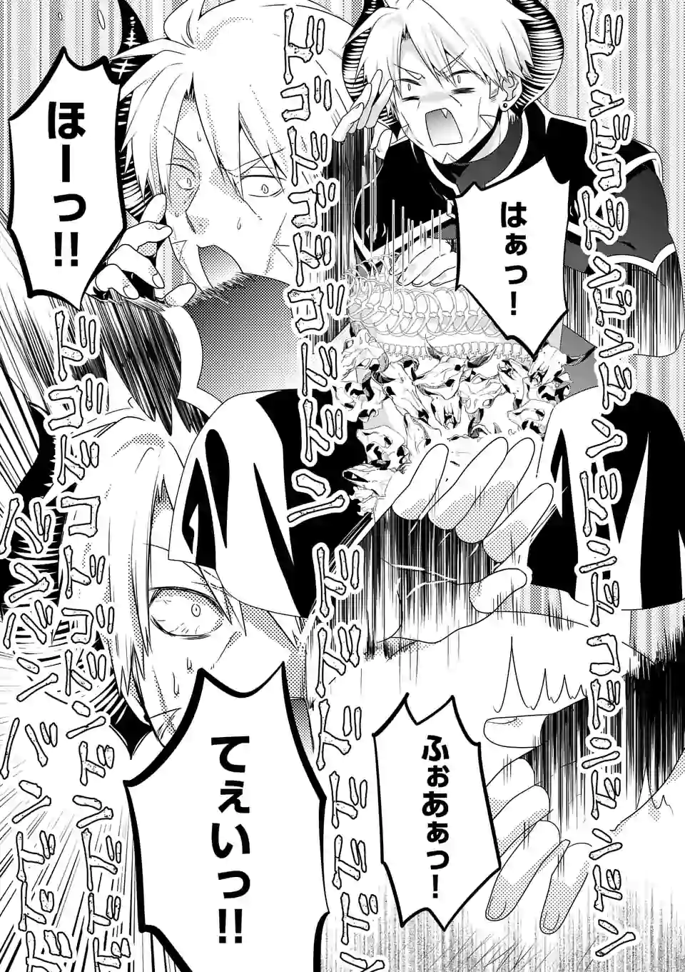 ONNA YUUSHA NO HAHAOYA TO SAIKON SHITA NO DE, ONNA YUUSHA GA GIRI NO MUSUME NI NARIMASHITA. - raw - Chapter 42 - https://jpdd.ccdd.to/JPDD/onnayuushanohahaoyatosaikonshitanodeonnayuushagagirinomusumeninarimashita/153473/fxprb4m5nqs.jpg