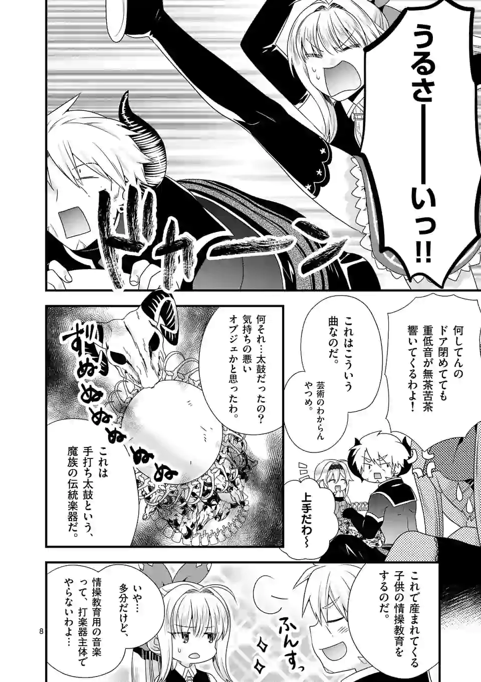ONNA YUUSHA NO HAHAOYA TO SAIKON SHITA NO DE, ONNA YUUSHA GA GIRI NO MUSUME NI NARIMASHITA. - raw - Chapter 42 - https://jpdd.ccdd.to/JPDD/onnayuushanohahaoyatosaikonshitanodeonnayuushagagirinomusumeninarimashita/153473/i5ni1tufxo5.jpg