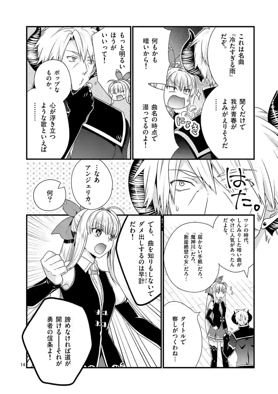 ONNA YUUSHA NO HAHAOYA TO SAIKON SHITA NO DE, ONNA YUUSHA GA GIRI NO MUSUME NI NARIMASHITA. - raw - Chapter 42 - https://jpdd.ccdd.to/JPDD/onnayuushanohahaoyatosaikonshitanodeonnayuushagagirinomusumeninarimashita/153473/jhuyuoc3kl0.jpg