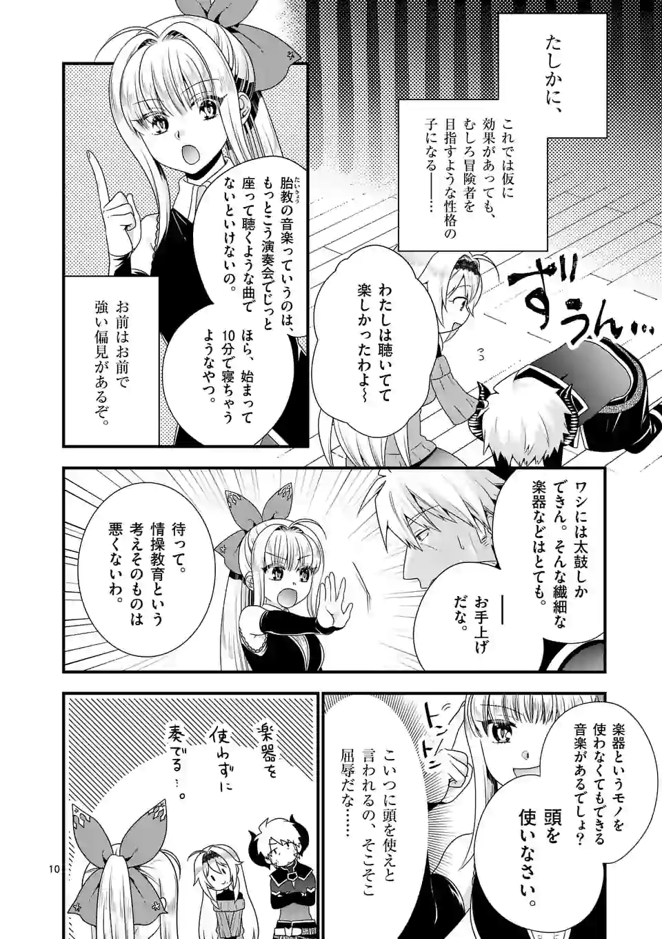 ONNA YUUSHA NO HAHAOYA TO SAIKON SHITA NO DE, ONNA YUUSHA GA GIRI NO MUSUME NI NARIMASHITA. - raw - Chapter 42 - https://jpdd.ccdd.to/JPDD/onnayuushanohahaoyatosaikonshitanodeonnayuushagagirinomusumeninarimashita/153473/qhd24q0mgzq.jpg