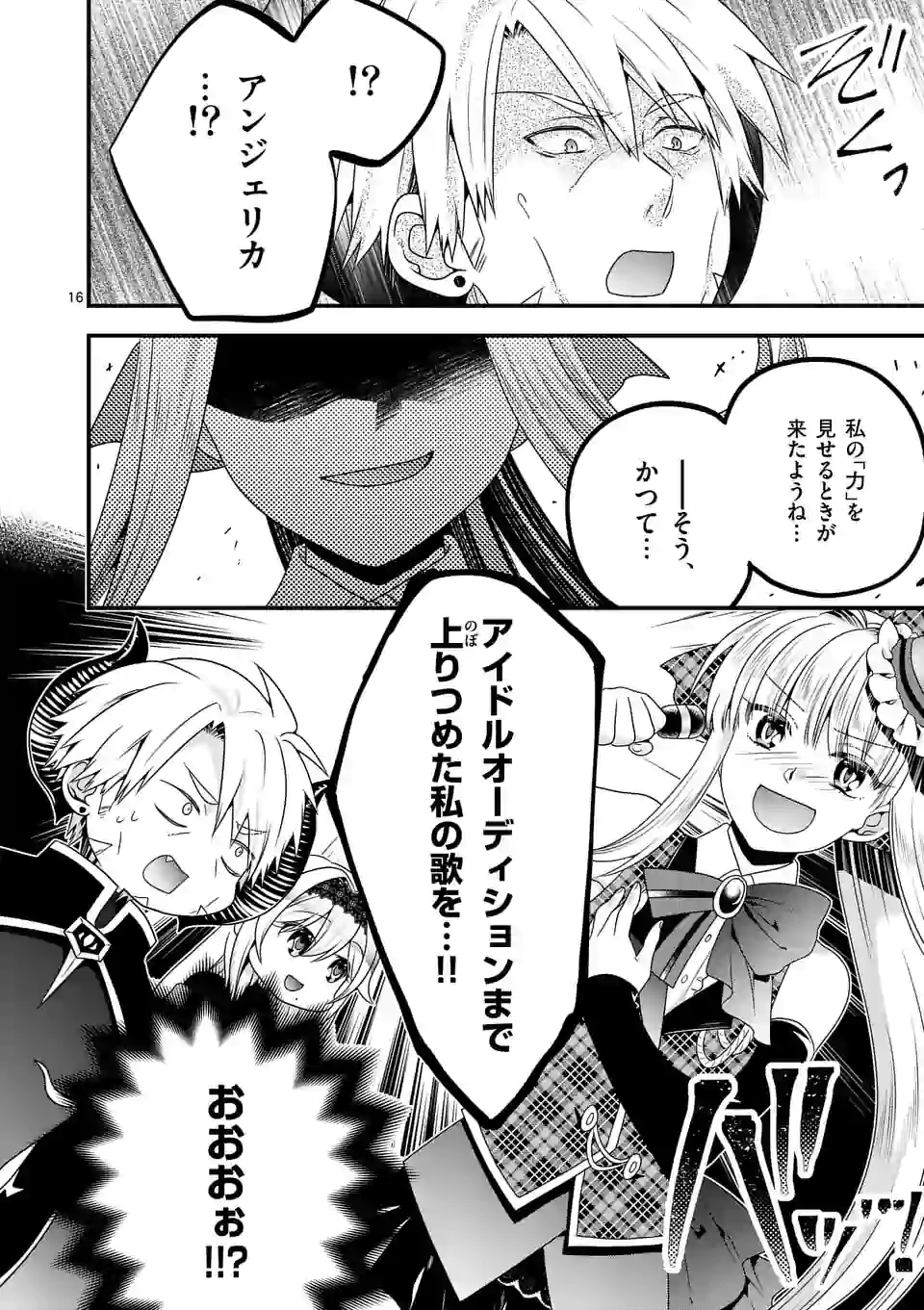 ONNA YUUSHA NO HAHAOYA TO SAIKON SHITA NO DE, ONNA YUUSHA GA GIRI NO MUSUME NI NARIMASHITA. - raw - Chapter 42 - https://jpdd.ccdd.to/JPDD/onnayuushanohahaoyatosaikonshitanodeonnayuushagagirinomusumeninarimashita/153473/rxo4l3zjj4z.jpg
