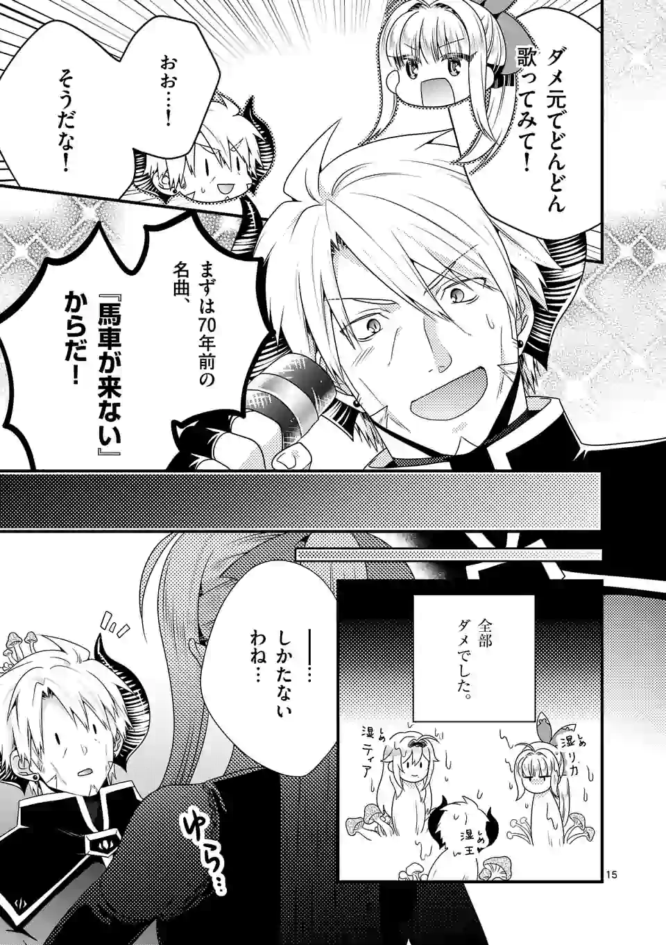 ONNA YUUSHA NO HAHAOYA TO SAIKON SHITA NO DE, ONNA YUUSHA GA GIRI NO MUSUME NI NARIMASHITA. - raw - Chapter 42 - https://jpdd.ccdd.to/JPDD/onnayuushanohahaoyatosaikonshitanodeonnayuushagagirinomusumeninarimashita/153473/rz2vxdqlwci.jpg