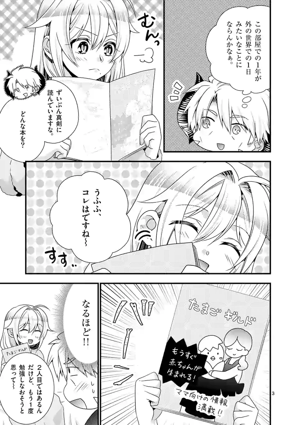 ONNA YUUSHA NO HAHAOYA TO SAIKON SHITA NO DE, ONNA YUUSHA GA GIRI NO MUSUME NI NARIMASHITA. - raw - Chapter 42 - https://jpdd.ccdd.to/JPDD/onnayuushanohahaoyatosaikonshitanodeonnayuushagagirinomusumeninarimashita/153473/sa0tczyzvl4.jpg