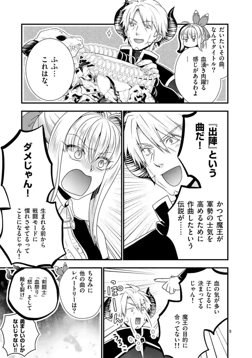 ONNA YUUSHA NO HAHAOYA TO SAIKON SHITA NO DE, ONNA YUUSHA GA GIRI NO MUSUME NI NARIMASHITA. - raw - Chapter 42 - https://jpdd.ccdd.to/JPDD/onnayuushanohahaoyatosaikonshitanodeonnayuushagagirinomusumeninarimashita/153473/w2cwimxv3dp.jpg