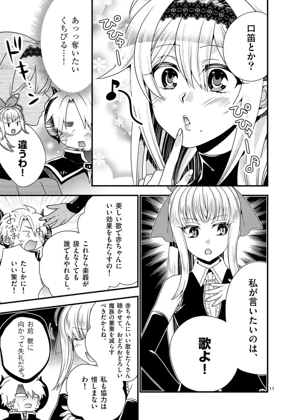 ONNA YUUSHA NO HAHAOYA TO SAIKON SHITA NO DE, ONNA YUUSHA GA GIRI NO MUSUME NI NARIMASHITA. - raw - Chapter 42 - https://jpdd.ccdd.to/JPDD/onnayuushanohahaoyatosaikonshitanodeonnayuushagagirinomusumeninarimashita/153473/xrpdtw4xfqz.jpg