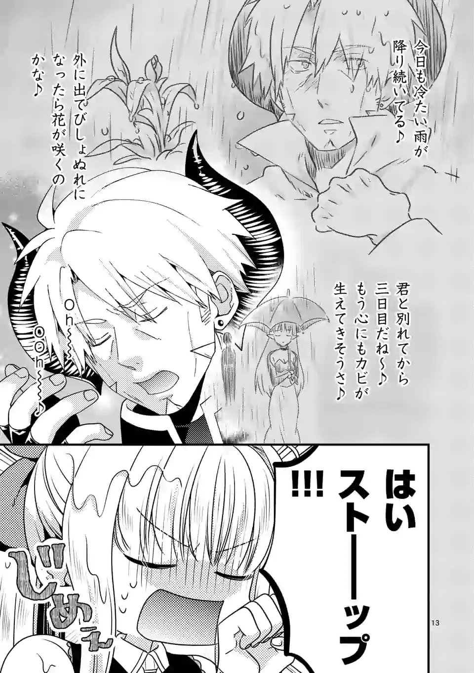 ONNA YUUSHA NO HAHAOYA TO SAIKON SHITA NO DE, ONNA YUUSHA GA GIRI NO MUSUME NI NARIMASHITA. - raw - Chapter 42 - https://jpdd.ccdd.to/JPDD/onnayuushanohahaoyatosaikonshitanodeonnayuushagagirinomusumeninarimashita/153473/z15rcg0astf.jpg