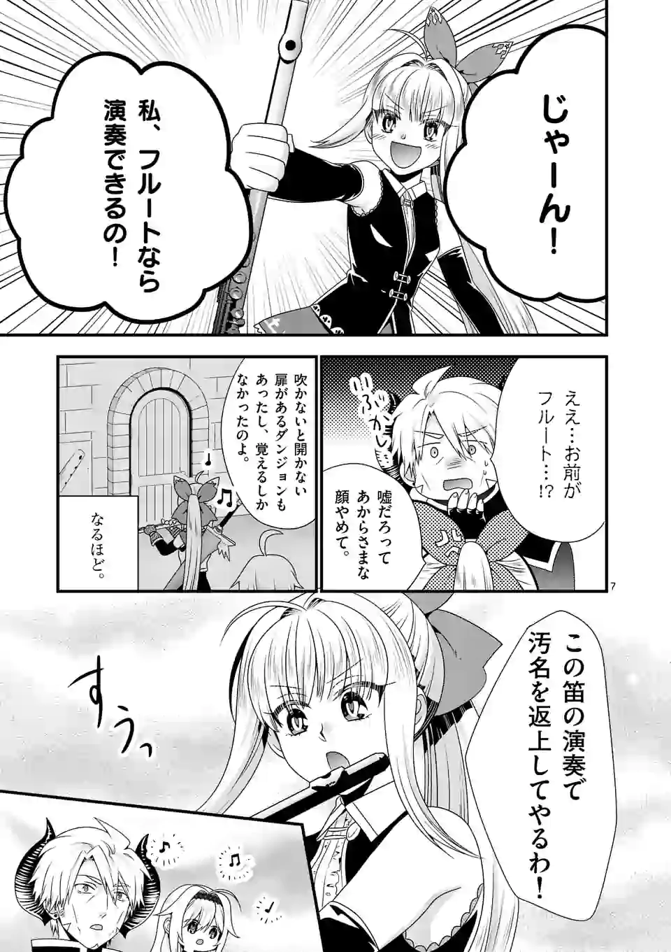 ONNA YUUSHA NO HAHAOYA TO SAIKON SHITA NO DE, ONNA YUUSHA GA GIRI NO MUSUME NI NARIMASHITA. - raw - Chapter 43 - https://jpdd.ccdd.to/JPDD/onnayuushanohahaoyatosaikonshitanodeonnayuushagagirinomusumeninarimashita/156038/1hn005y5tfc.jpg