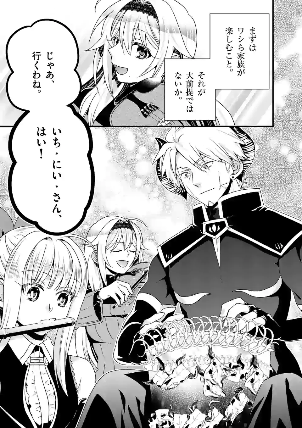 ONNA YUUSHA NO HAHAOYA TO SAIKON SHITA NO DE, ONNA YUUSHA GA GIRI NO MUSUME NI NARIMASHITA. - raw - Chapter 43 - https://jpdd.ccdd.to/JPDD/onnayuushanohahaoyatosaikonshitanodeonnayuushagagirinomusumeninarimashita/156038/3hr1500b0we.jpg