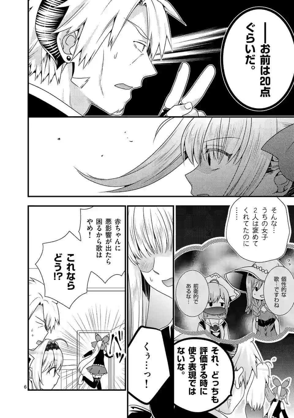 ONNA YUUSHA NO HAHAOYA TO SAIKON SHITA NO DE, ONNA YUUSHA GA GIRI NO MUSUME NI NARIMASHITA. - raw - Chapter 43 - https://jpdd.ccdd.to/JPDD/onnayuushanohahaoyatosaikonshitanodeonnayuushagagirinomusumeninarimashita/156038/3rhuf3ni5p5.jpg