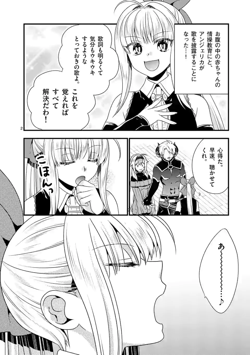 ONNA YUUSHA NO HAHAOYA TO SAIKON SHITA NO DE, ONNA YUUSHA GA GIRI NO MUSUME NI NARIMASHITA. - raw - Chapter 43 - https://jpdd.ccdd.to/JPDD/onnayuushanohahaoyatosaikonshitanodeonnayuushagagirinomusumeninarimashita/156038/hdwh2fmxiuw.jpg