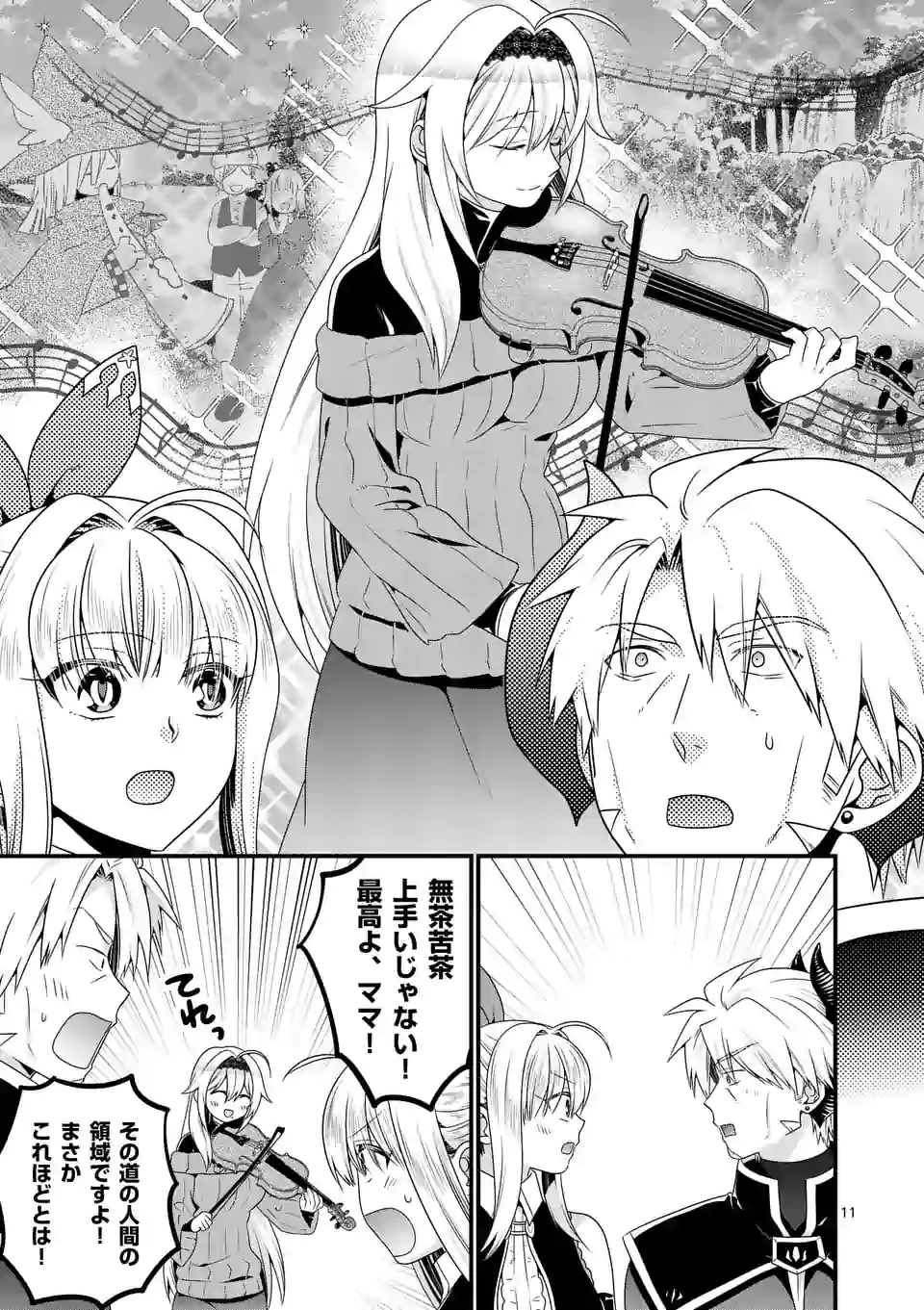 ONNA YUUSHA NO HAHAOYA TO SAIKON SHITA NO DE, ONNA YUUSHA GA GIRI NO MUSUME NI NARIMASHITA. - raw - Chapter 43 - https://jpdd.ccdd.to/JPDD/onnayuushanohahaoyatosaikonshitanodeonnayuushagagirinomusumeninarimashita/156038/ka430kl3kxf.jpg