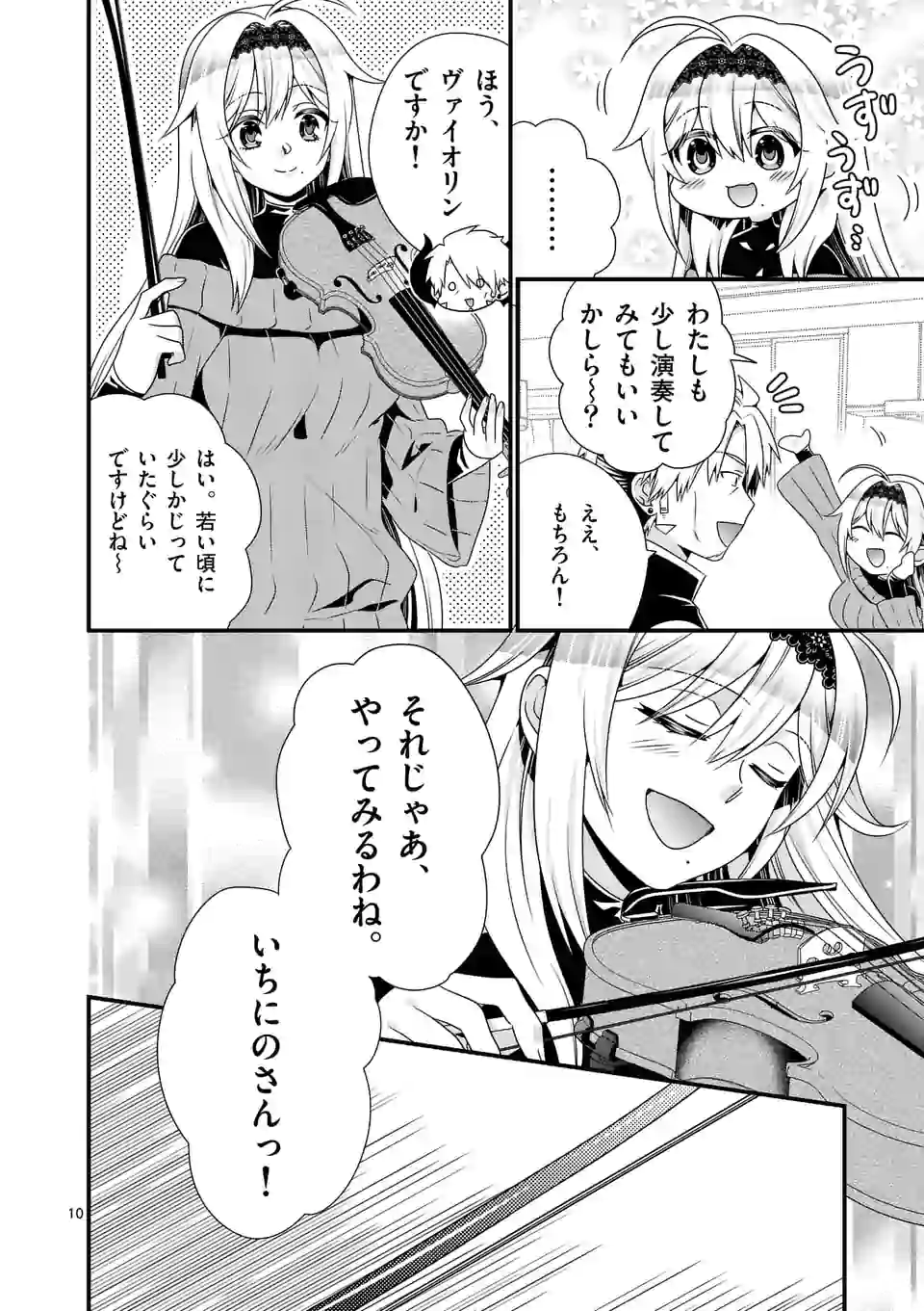 ONNA YUUSHA NO HAHAOYA TO SAIKON SHITA NO DE, ONNA YUUSHA GA GIRI NO MUSUME NI NARIMASHITA. - raw - Chapter 43 - https://jpdd.ccdd.to/JPDD/onnayuushanohahaoyatosaikonshitanodeonnayuushagagirinomusumeninarimashita/156038/kj512gqtdot.jpg