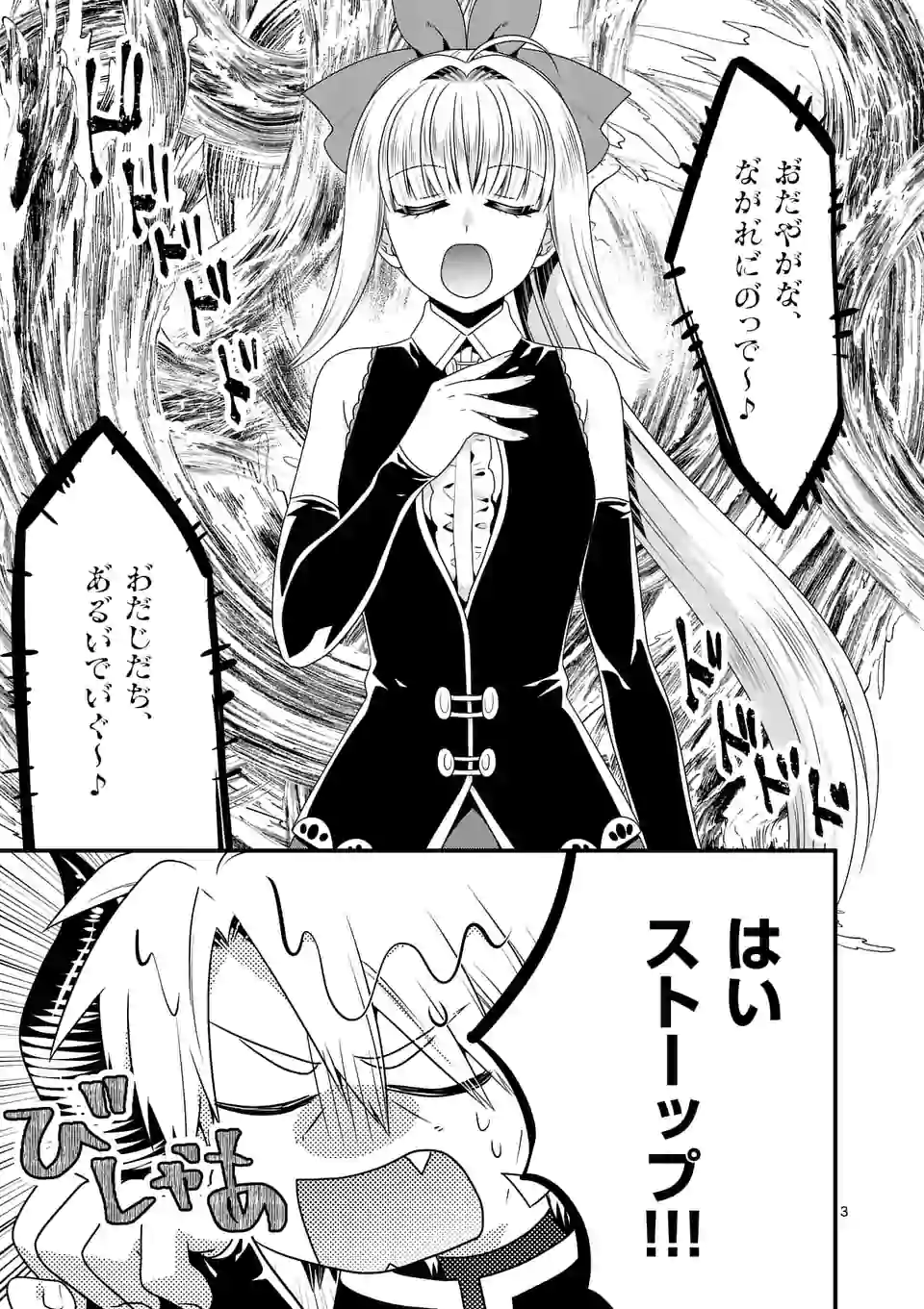 ONNA YUUSHA NO HAHAOYA TO SAIKON SHITA NO DE, ONNA YUUSHA GA GIRI NO MUSUME NI NARIMASHITA. - raw - Chapter 43 - https://jpdd.ccdd.to/JPDD/onnayuushanohahaoyatosaikonshitanodeonnayuushagagirinomusumeninarimashita/156038/lktvzi25v3i.jpg
