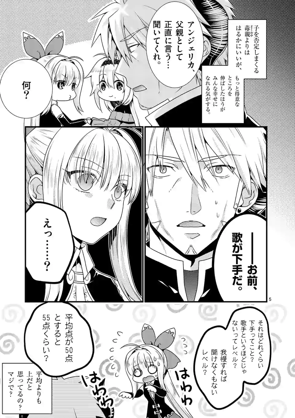 ONNA YUUSHA NO HAHAOYA TO SAIKON SHITA NO DE, ONNA YUUSHA GA GIRI NO MUSUME NI NARIMASHITA. - raw - Chapter 43 - https://jpdd.ccdd.to/JPDD/onnayuushanohahaoyatosaikonshitanodeonnayuushagagirinomusumeninarimashita/156038/trbhbr5tte4.jpg