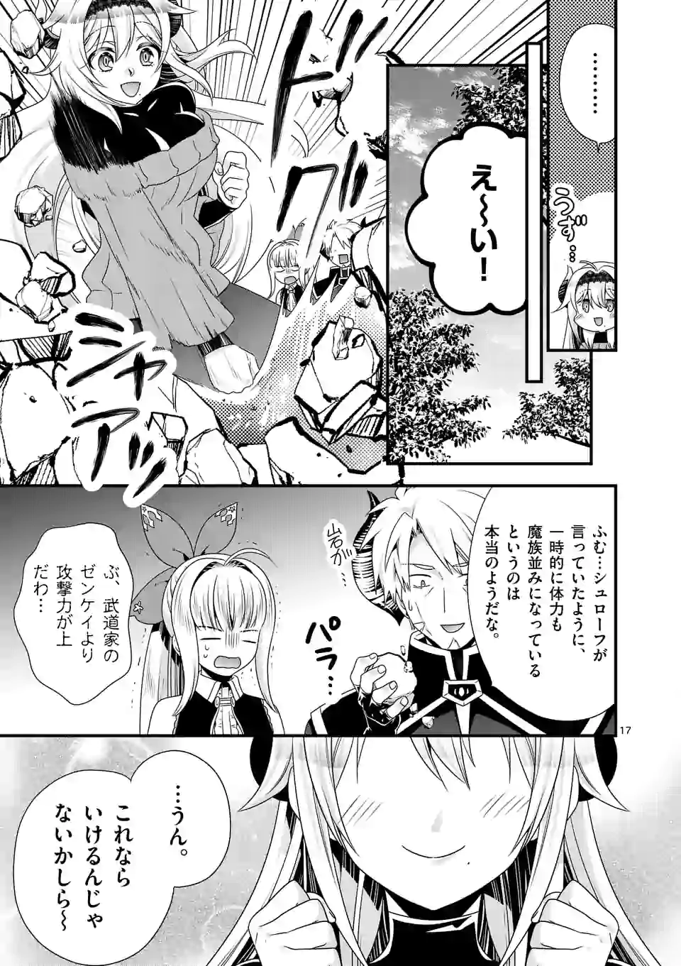 ONNA YUUSHA NO HAHAOYA TO SAIKON SHITA NO DE, ONNA YUUSHA GA GIRI NO MUSUME NI NARIMASHITA. - raw - Chapter 44 - https://jpdd.ccdd.to/JPDD/onnayuushanohahaoyatosaikonshitanodeonnayuushagagirinomusumeninarimashita/157499/acqizhcflid.jpg