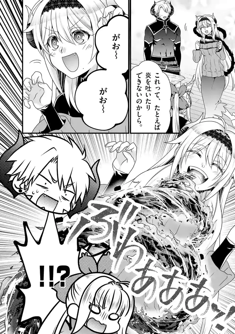 ONNA YUUSHA NO HAHAOYA TO SAIKON SHITA NO DE, ONNA YUUSHA GA GIRI NO MUSUME NI NARIMASHITA. - raw - Chapter 44 - https://jpdd.ccdd.to/JPDD/onnayuushanohahaoyatosaikonshitanodeonnayuushagagirinomusumeninarimashita/157499/fd4avn1ofr4.jpg