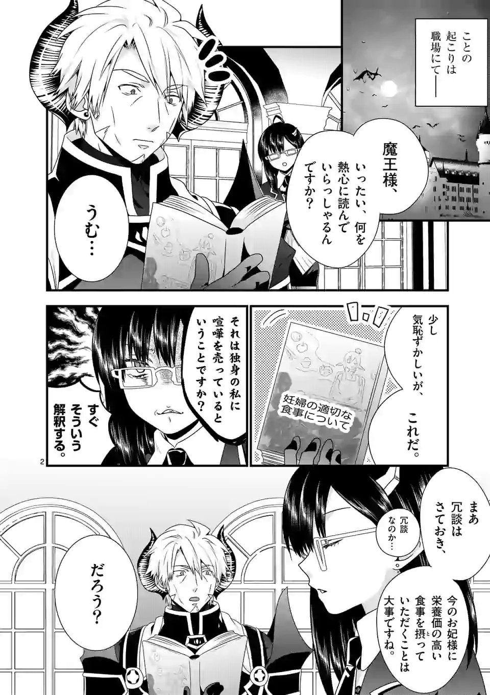 ONNA YUUSHA NO HAHAOYA TO SAIKON SHITA NO DE, ONNA YUUSHA GA GIRI NO MUSUME NI NARIMASHITA. - raw - Chapter 44 - https://jpdd.ccdd.to/JPDD/onnayuushanohahaoyatosaikonshitanodeonnayuushagagirinomusumeninarimashita/157499/go4lk2kkrjt.jpg