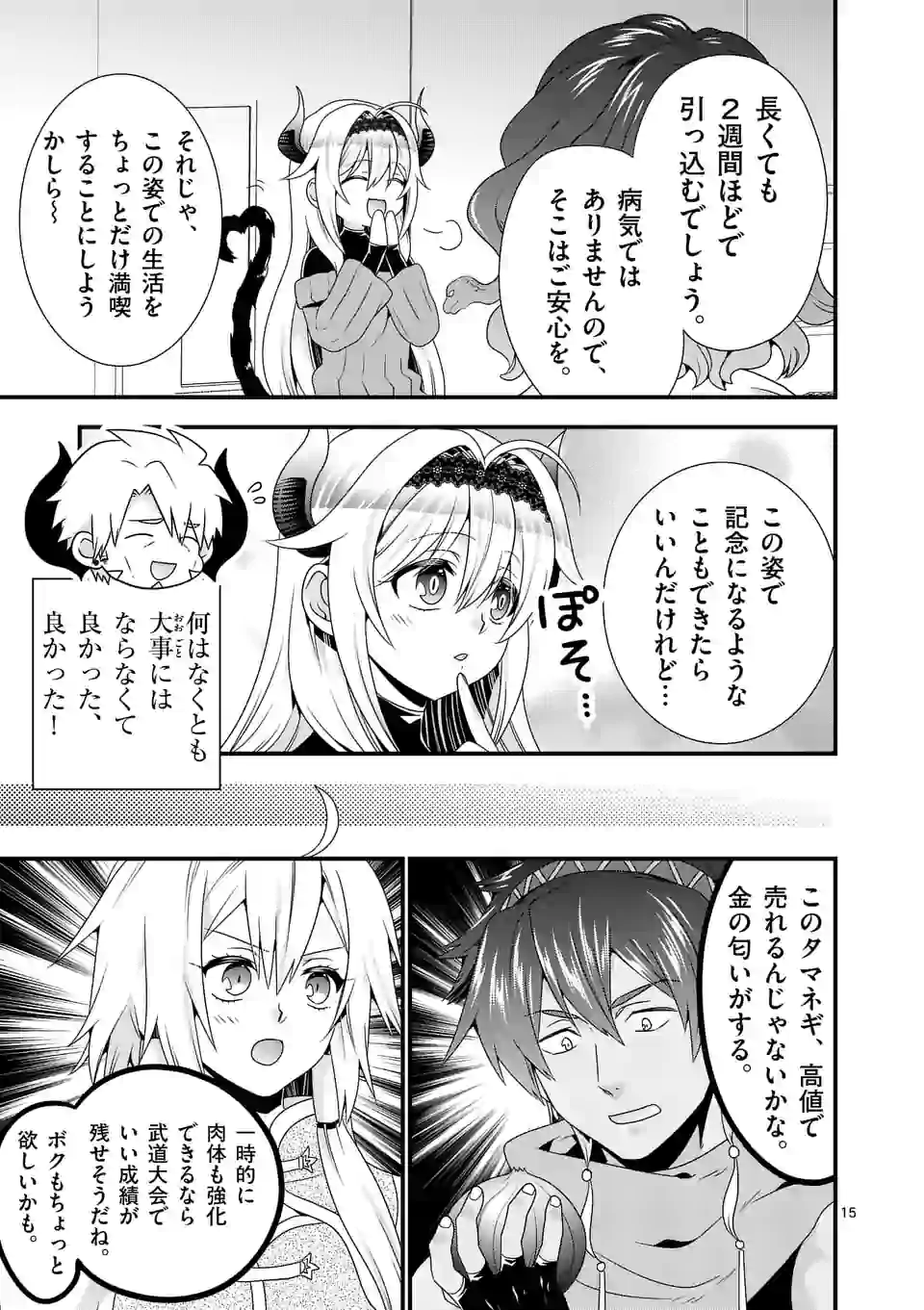 ONNA YUUSHA NO HAHAOYA TO SAIKON SHITA NO DE, ONNA YUUSHA GA GIRI NO MUSUME NI NARIMASHITA. - raw - Chapter 44 - https://jpdd.ccdd.to/JPDD/onnayuushanohahaoyatosaikonshitanodeonnayuushagagirinomusumeninarimashita/157499/hc0cmq4y4ot.jpg