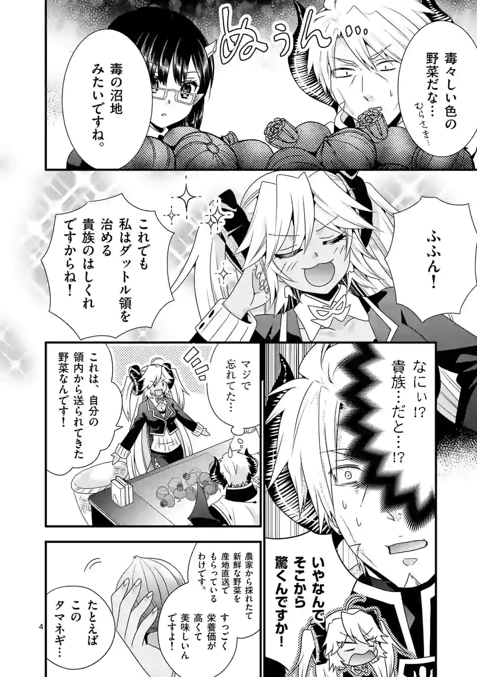 ONNA YUUSHA NO HAHAOYA TO SAIKON SHITA NO DE, ONNA YUUSHA GA GIRI NO MUSUME NI NARIMASHITA. - raw - Chapter 44 - https://jpdd.ccdd.to/JPDD/onnayuushanohahaoyatosaikonshitanodeonnayuushagagirinomusumeninarimashita/157499/klvtrnlfvcq.jpg