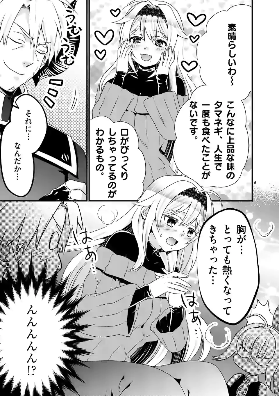 ONNA YUUSHA NO HAHAOYA TO SAIKON SHITA NO DE, ONNA YUUSHA GA GIRI NO MUSUME NI NARIMASHITA. - raw - Chapter 44 - https://jpdd.ccdd.to/JPDD/onnayuushanohahaoyatosaikonshitanodeonnayuushagagirinomusumeninarimashita/157499/nlktkg3gyk5.jpg