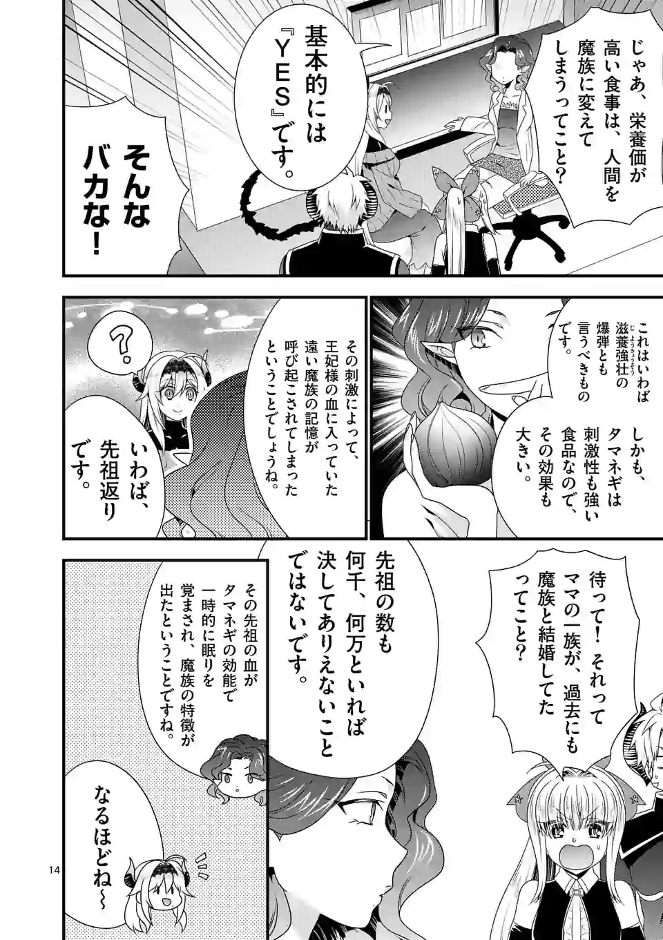 ONNA YUUSHA NO HAHAOYA TO SAIKON SHITA NO DE, ONNA YUUSHA GA GIRI NO MUSUME NI NARIMASHITA. - raw - Chapter 44 - https://jpdd.ccdd.to/JPDD/onnayuushanohahaoyatosaikonshitanodeonnayuushagagirinomusumeninarimashita/157499/tjfy0nxwumy.jpg