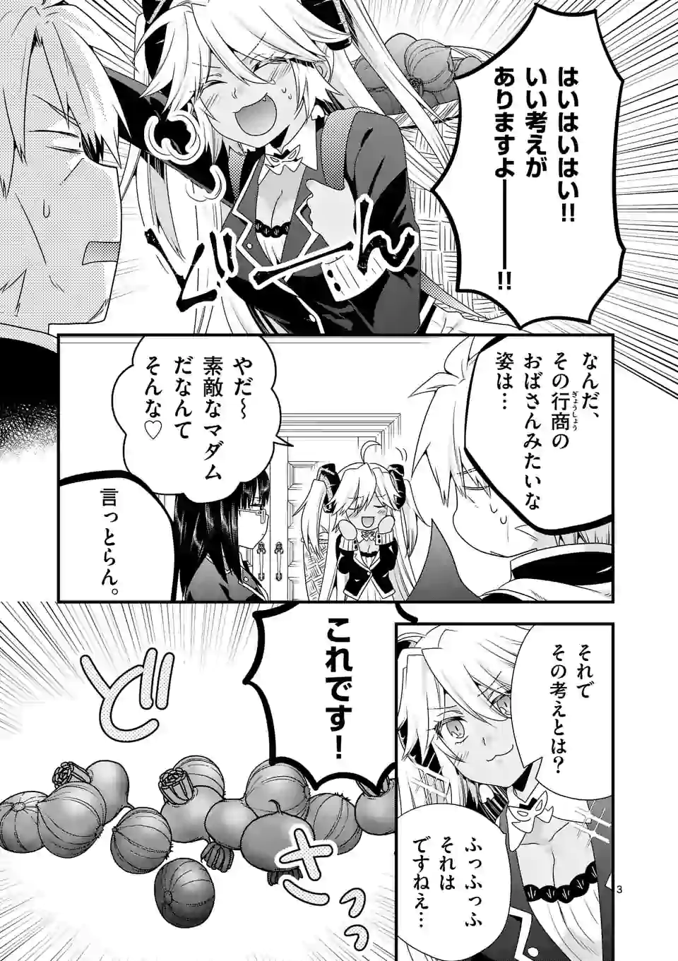 ONNA YUUSHA NO HAHAOYA TO SAIKON SHITA NO DE, ONNA YUUSHA GA GIRI NO MUSUME NI NARIMASHITA. - raw - Chapter 44 - https://jpdd.ccdd.to/JPDD/onnayuushanohahaoyatosaikonshitanodeonnayuushagagirinomusumeninarimashita/157499/twtone1et2w.jpg