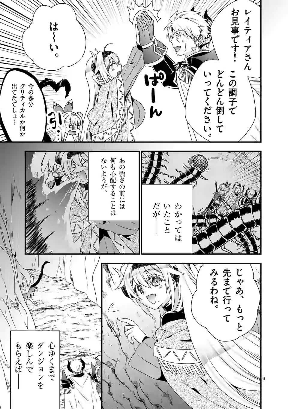 ONNA YUUSHA NO HAHAOYA TO SAIKON SHITA NO DE, ONNA YUUSHA GA GIRI NO MUSUME NI NARIMASHITA. - raw - Chapter 45 - https://jpdd.ccdd.to/JPDD/onnayuushanohahaoyatosaikonshitanodeonnayuushagagirinomusumeninarimashita/158751/0wa4ei0u0wx.jpg
