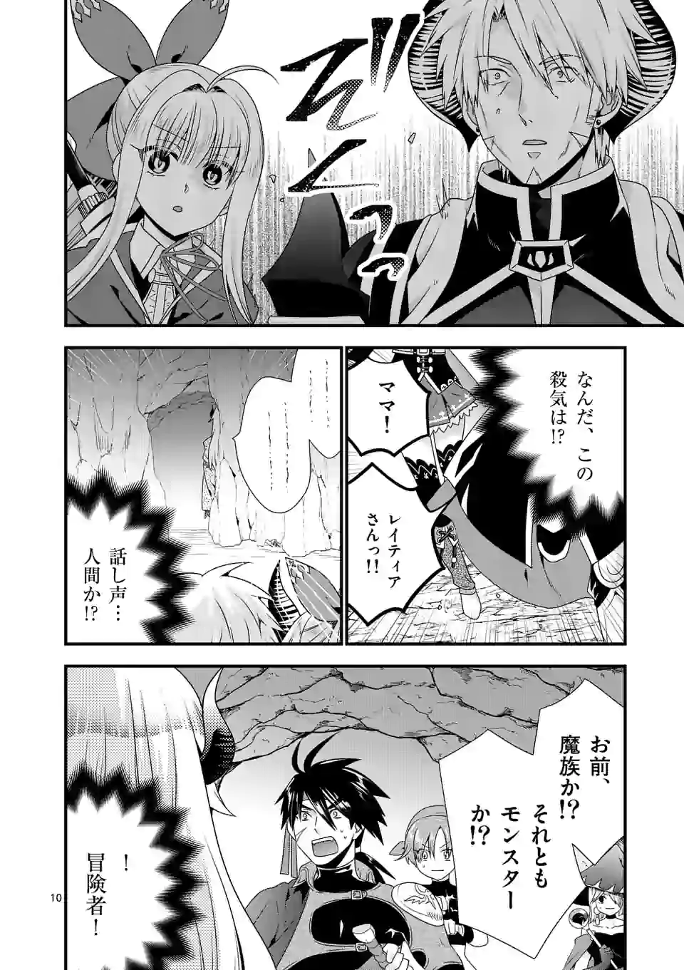 ONNA YUUSHA NO HAHAOYA TO SAIKON SHITA NO DE, ONNA YUUSHA GA GIRI NO MUSUME NI NARIMASHITA. - raw - Chapter 45 - https://jpdd.ccdd.to/JPDD/onnayuushanohahaoyatosaikonshitanodeonnayuushagagirinomusumeninarimashita/158751/2243mcphchg.jpg