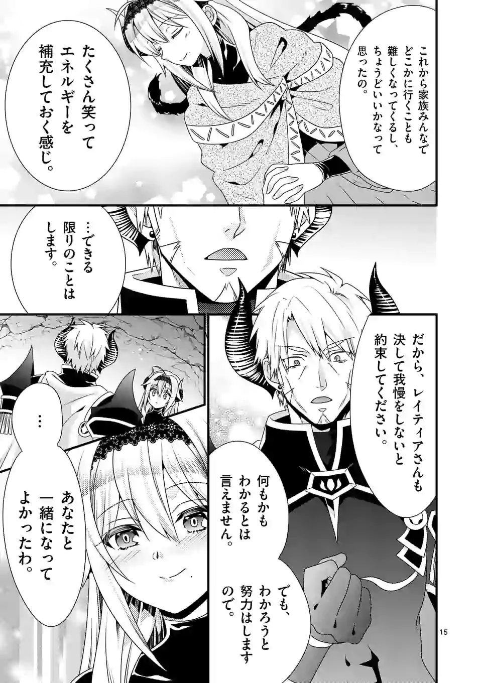 ONNA YUUSHA NO HAHAOYA TO SAIKON SHITA NO DE, ONNA YUUSHA GA GIRI NO MUSUME NI NARIMASHITA. - raw - Chapter 45 - https://jpdd.ccdd.to/JPDD/onnayuushanohahaoyatosaikonshitanodeonnayuushagagirinomusumeninarimashita/158751/2aajqcynawi.jpg