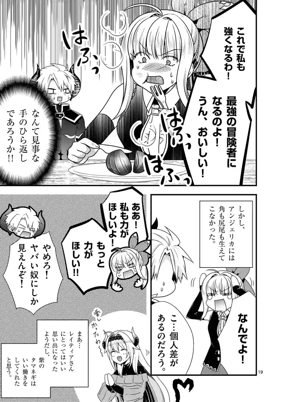 ONNA YUUSHA NO HAHAOYA TO SAIKON SHITA NO DE, ONNA YUUSHA GA GIRI NO MUSUME NI NARIMASHITA. - raw - Chapter 45 - https://jpdd.ccdd.to/JPDD/onnayuushanohahaoyatosaikonshitanodeonnayuushagagirinomusumeninarimashita/158751/5b3b40e2vnn.jpg